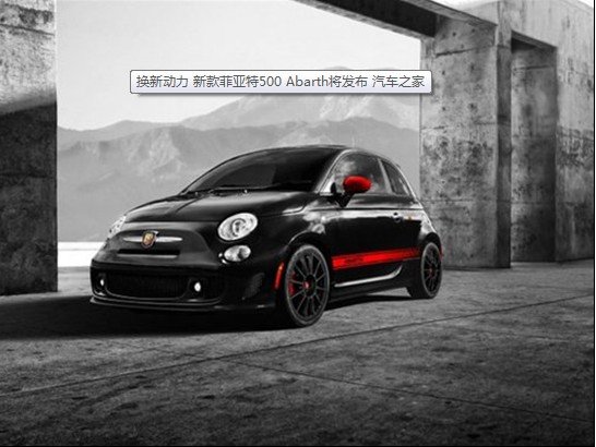 Abarth Fiat