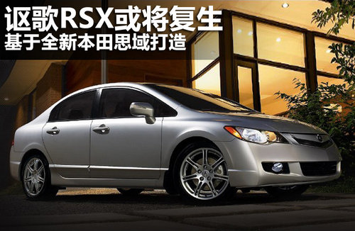 Acura CSX coupe