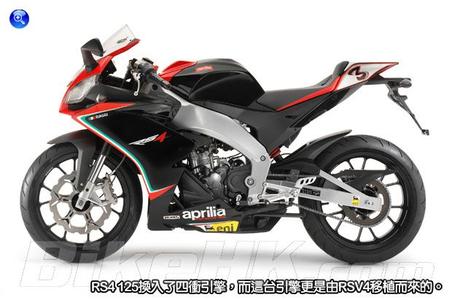 Aprilia 125