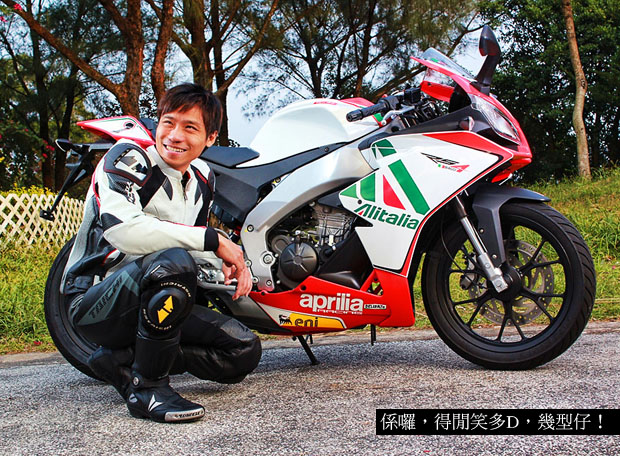 Aprilia RS