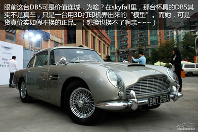 Aston Martin DB5 V12