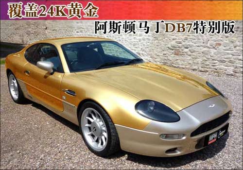 Aston Martin DB7 GT