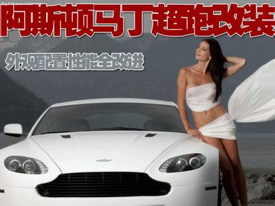 Aston Martin V8 Coupe