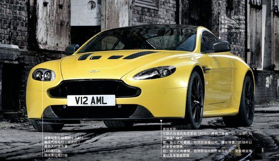 Aston Martin Vantage tuning