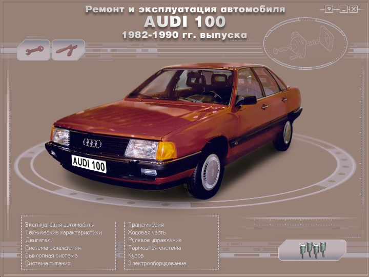 Audi 100 Diesel