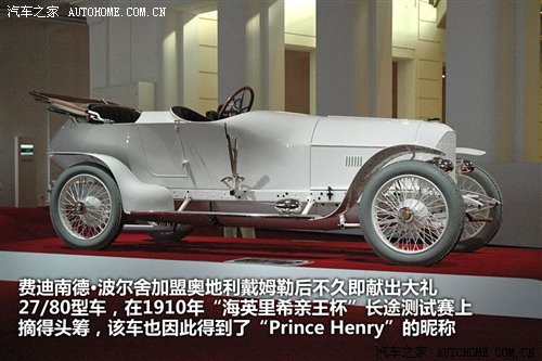Austro Daimler ADM