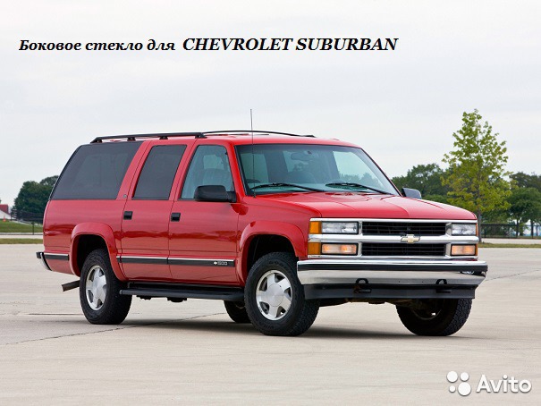 Chevrolet Suburban Gmt400