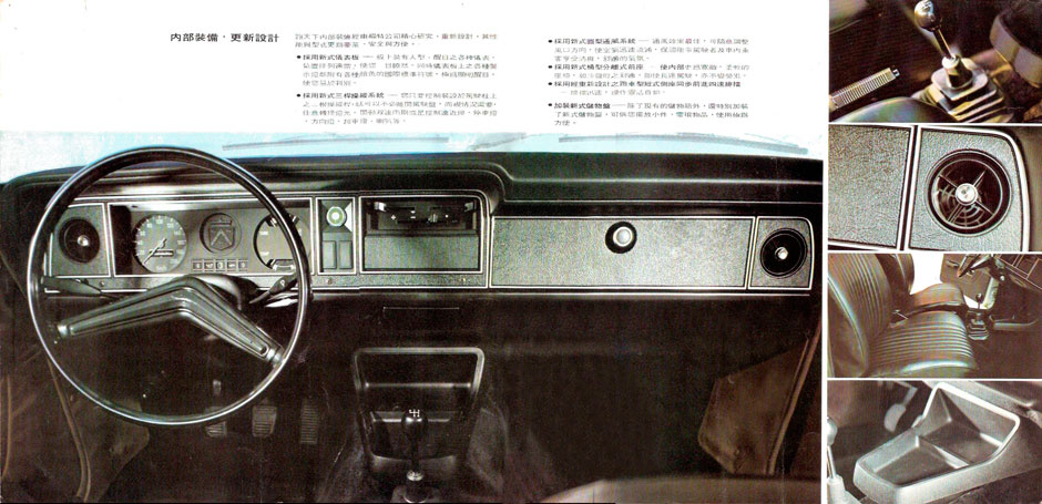 Ford Cortina 1973