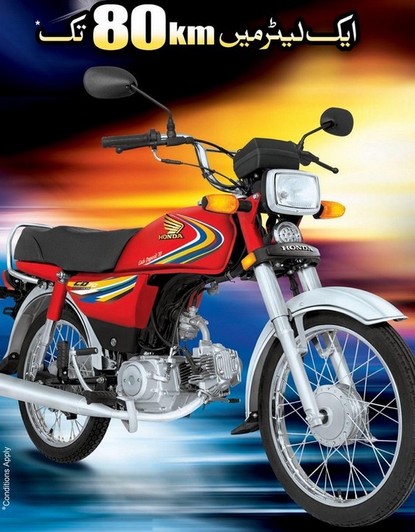 Honda 70 2014
