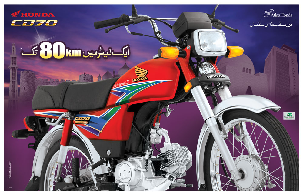 Honda 70 2014