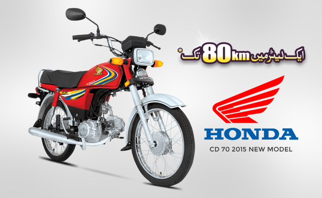 Honda 70 Bike