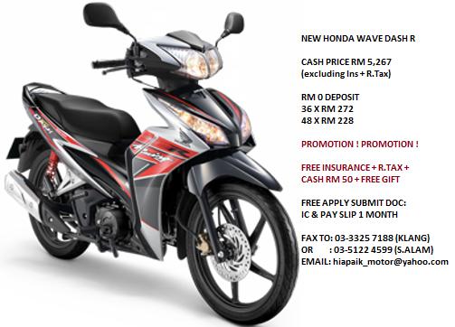 Honda Wave Dash 2014