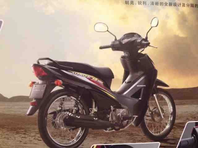 Honda Wave Dx
