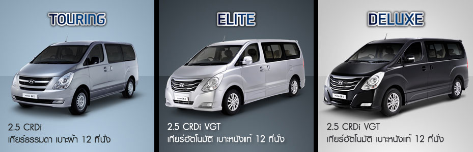 Hyundai H1 Deluxe 2015