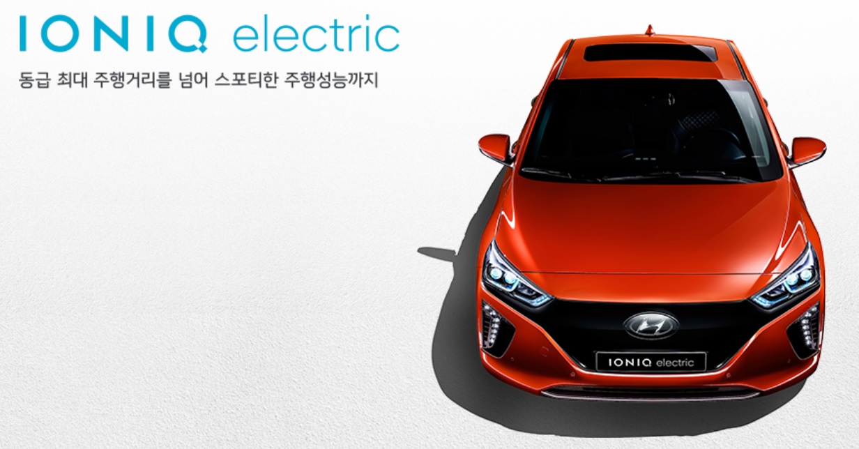 Hyundai Ioniq Electric