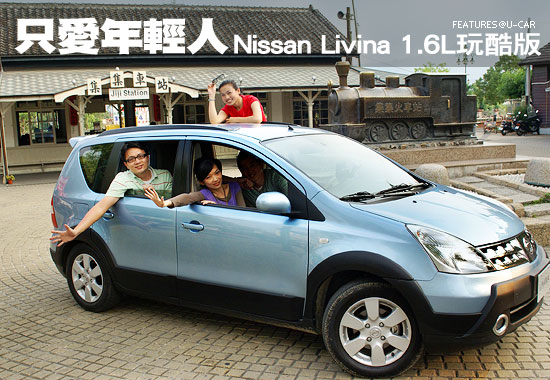 Nissan Livina 1.6