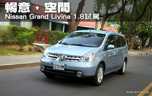 Nissan Livina 1.8
