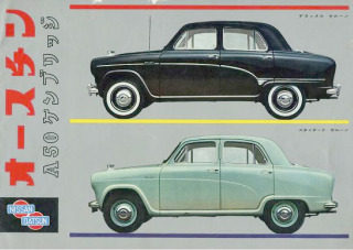 Nissan Austin