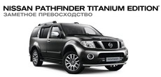 Nissan Pathfinder Titanium