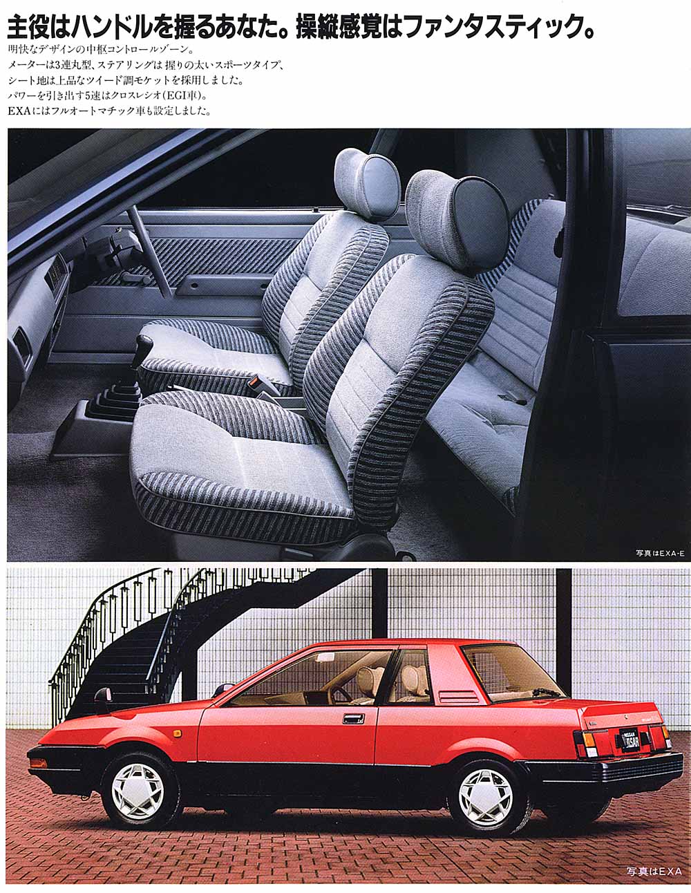 Nissan Pulsar Exa