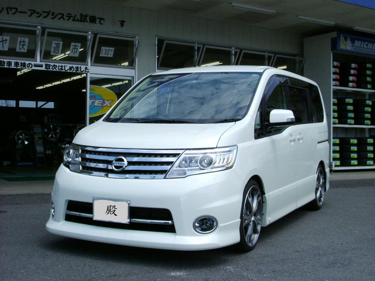 Nissan Serena C25 Manual