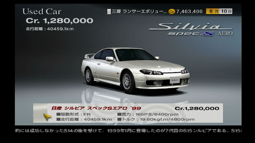 Nissan Silvia Spec-S
