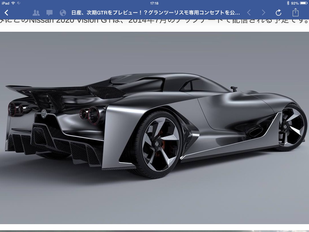 Nissan Skyline 2020
