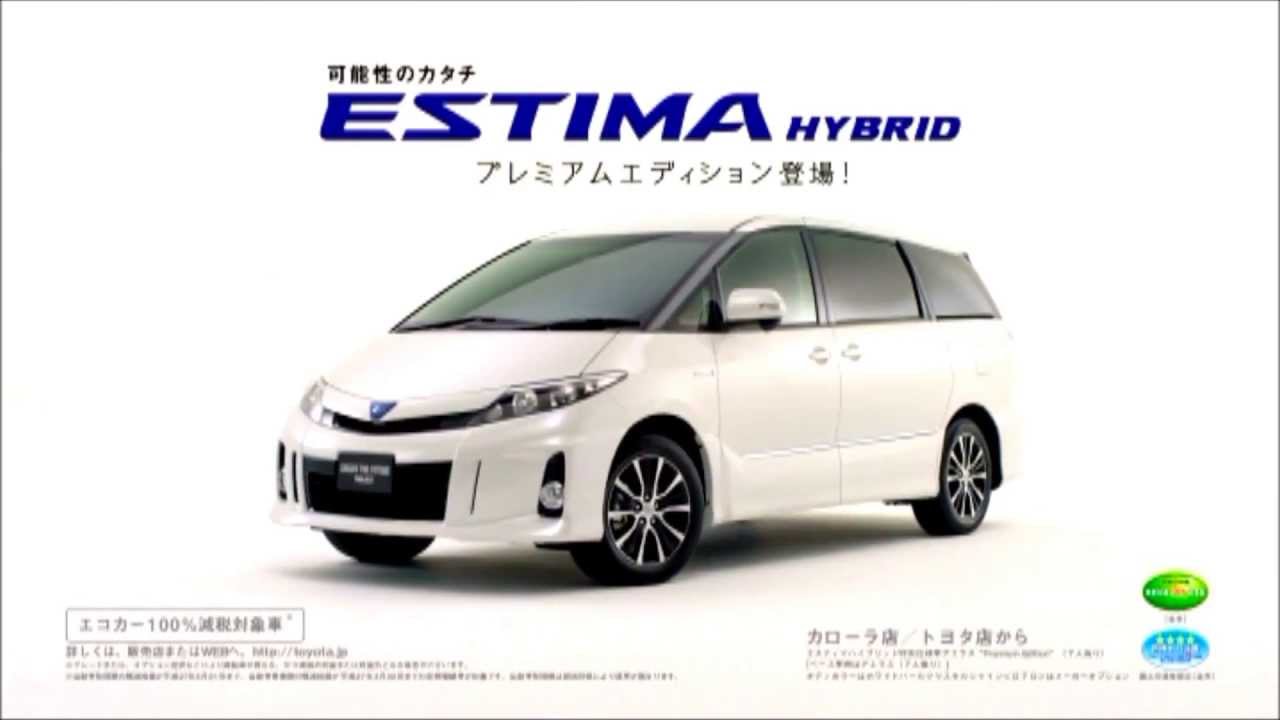 Toyota Estima Hybrid