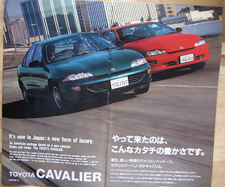 Toyota Cavalier