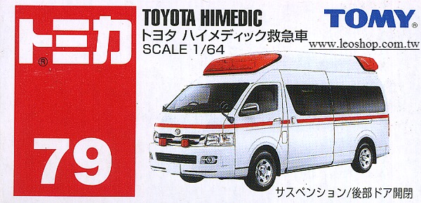 Toyota Himedic